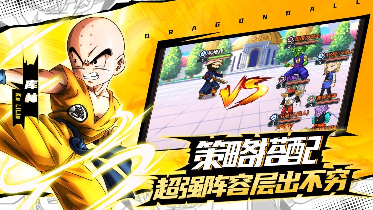 武道决斗：超宇宙